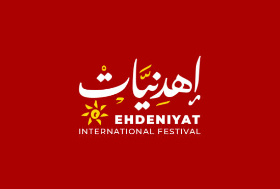 Ehdeniyat